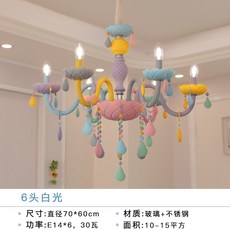 화이트마카롱샹들리에