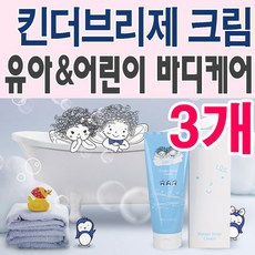 킨더브리제