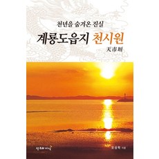 도읍지