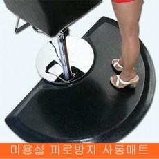 비티앤에스 피로방지 사롱매트/미용실 소품 잡화