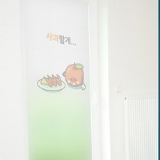 꾸밈 ts220m-무점착유리시트아재개그 시트지, 4.사과