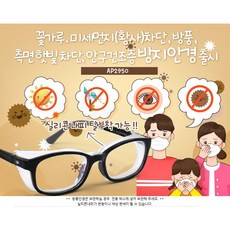 아크로폴리스안경