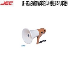 메가폰30w
