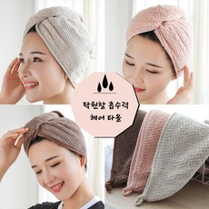 미미 흡수력이 좋은 극세사 드라이 헤어 타월 머리수건, 1개, 핑크