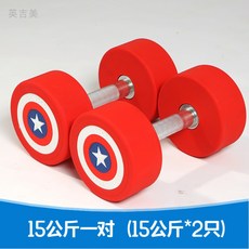 캡틴 바벨원판 헬스 방패 원판 2개세트 10KG 20KG, 15kg 한세트(15kg*2개)g, 2개