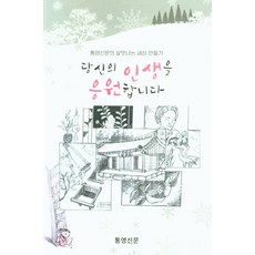 당신이빛이라면