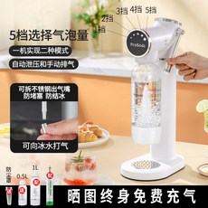소다 실린더 기계 메이커 탄산수디스펜서 방지 벨트 공기 탄산수기계 까페 탄산수, 12 뉴 G720 화이트 일반 물병 장착 자동 차압 기