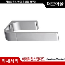 아메리칸스탠다드모멘트컵