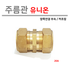 양쪽연결선택기