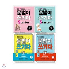 huun스페인어문법기초다지기