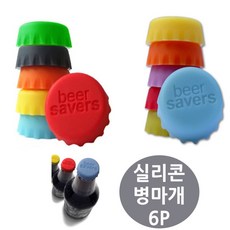 실리콘 색상랜덤주방용품 병 병뚜껑 개 맥주뚜껑 마개 뚜껑 F90-3637, 현명하게콕