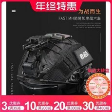 경량안전모 충격방지 전술병 FA 전기차 전술헬멧 간편가후 군마미야외기행, 01 블랙 싱글 헬멧