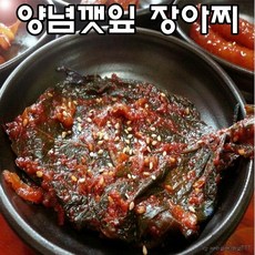 깻잎김치양념장