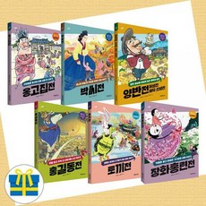 장화와홍련