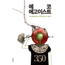 에코맵울트라122