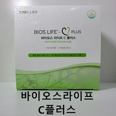 바이오스라이프c플러스