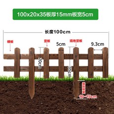 나무 화단 울타리 펜스 가드닝 정원 휀스 조경 텃밭 경계 마당 테라스, 4개 미만은 대량배송 4개 이상은 드라이버, 100x20x35 두께 15mm
