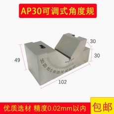 조정 각도게이지 정밀형 블록 기계 앵글 고정밀 V블록 선반 KP25 밀링, AP25(보통 정밀도 0.01mm), 1개