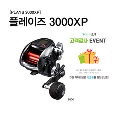 시마노 윤성 정품 플레이즈 3000XP 15드랙력