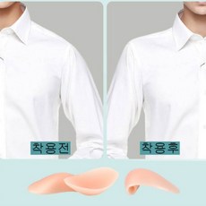실리콘어깨뽕