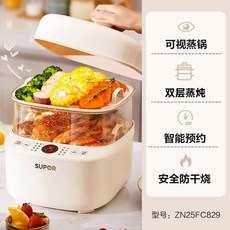 전기야채찜기 수보르 전기찜기 가정용찜기 스팀냄비 조식기 다용도 샤브샤브 스테인레스 스틸 전기찜통 스마트, 아이보리2단찜, 삼층
