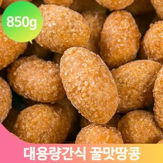 발리땅콩
