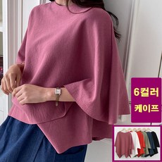 빅라운드넥케이프