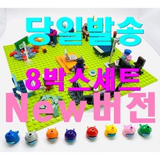 널스맘코리아 [당일발송]어몽어스 레고블럭 업그레이드 최신형 Among us 신형피규어 8박스세트, 어몽어스 레고블럭 8Box세트(81)