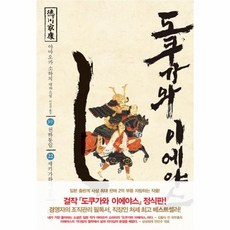 세키가하라전투