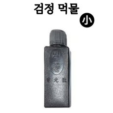 검정먹물 공업용 산업용 먹물 백색먹물, 검정먹물 -소