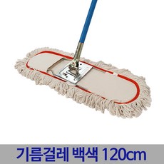 든든스토어 기름걸레 세트 백색 120cm 리스킹 강당 막대 밀대 걸레, 기름걸레세트(백색) 120cm, 화이트