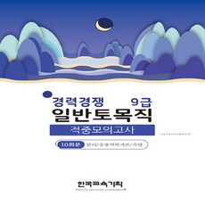 기술직9급공무원물리