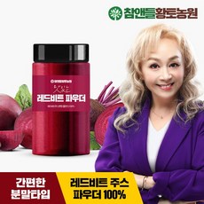 황토농원 맛있는 레드비트 파우더, 210g, 1개