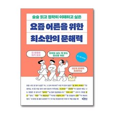 빅피시 요즘 어른을 위한 최소한의 세계사, 임소미