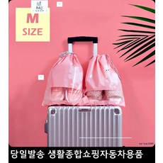 일본여행신발파우치 동남아여행신발파우치 화보촬영신발파우치 배낭여행신발파우치 PVC파우치 PVC슈즈파우치