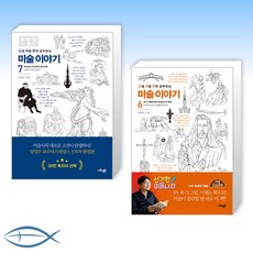난처한미술이야기