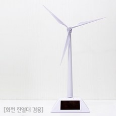 태양광풍차