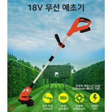 18V 충전식 무선 예초기 안전한 와이어 방식 배터리 풀셋, 18V 2000mAh 배터리 BP180HL, 1개