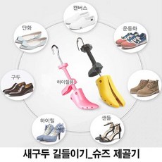 발볼늘리는기계
