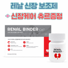고양이신장보조제