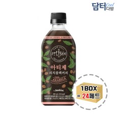 아티제기프티콘