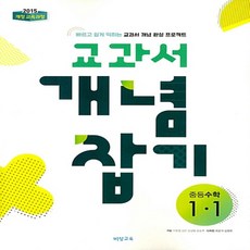 비상수1교과서