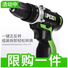 리듀오드릴24볼트셋트