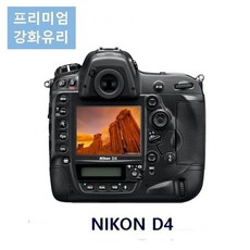 니콘d5액정보호필름