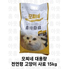 모찌네 전연령용 고양이 건식사료