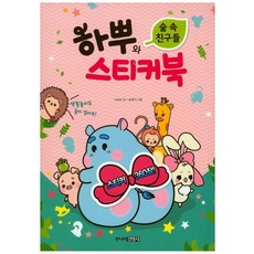 기저귀커버숲속친구들