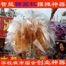솜사탕기계 전자동 스마트 음악 당화 기계상업용 이동 스낵 기계탁상용 소형 로봇기계 시장, 기본, 기본