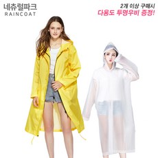 컬러미들집업레인코트 TOP01