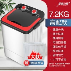 소형삶는세탁기