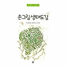 웅진북센 손그림 생태 도감 책마을책학교생태학교, One color | One Size@1